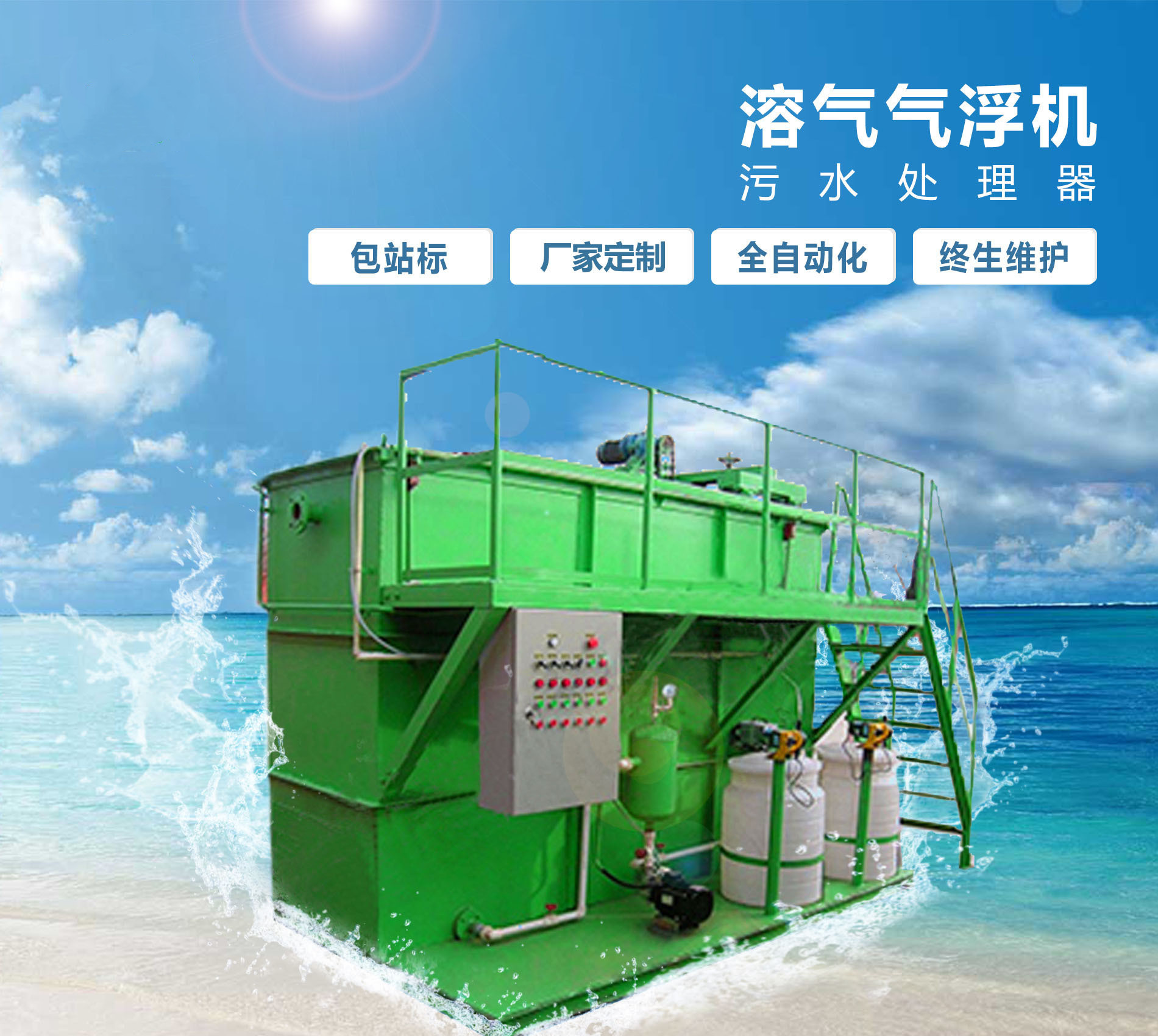 闵行溶气气浮机