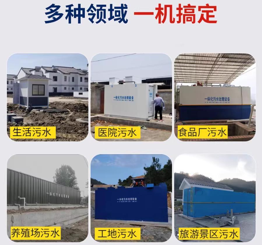 闵行场景全覆盖！甘肃嘉源通一体化污水处理设备，适配城乡工业全场景污水治理