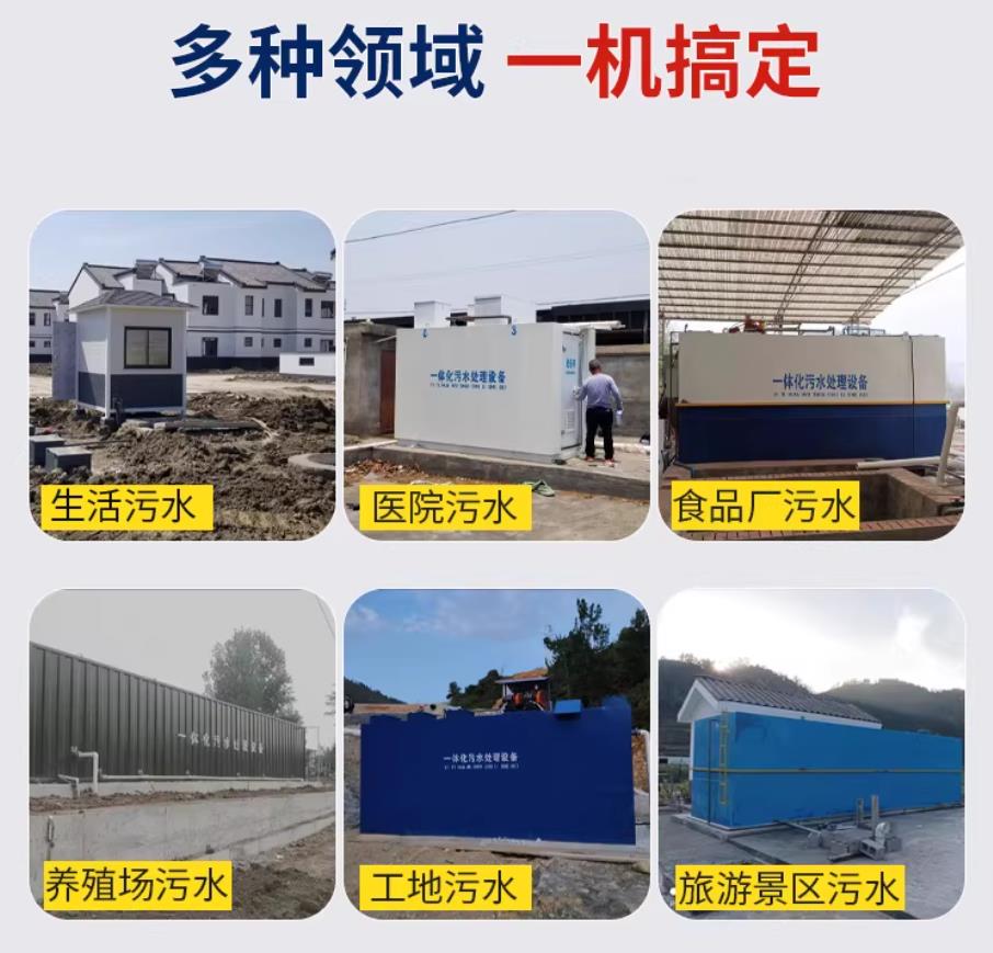 闵行甘肃兰州地埋式污水处理设备厂家｜一体化埋地污水治理设备｜乡镇乡村厂区小区通用解决方案